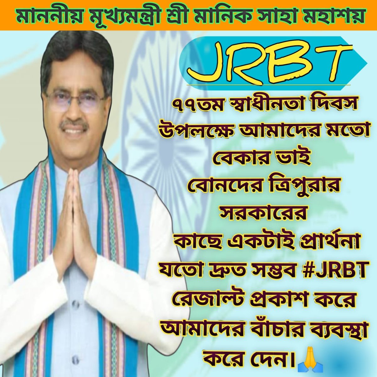 SDSaha631883's tweet photo. @DrManikSaha2 https://t.co/gZJWBzIZ2n