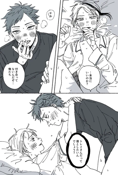 中編① 4/4
続きは、、すみません!いつになるかわかりません!!🥶🥶🥶 