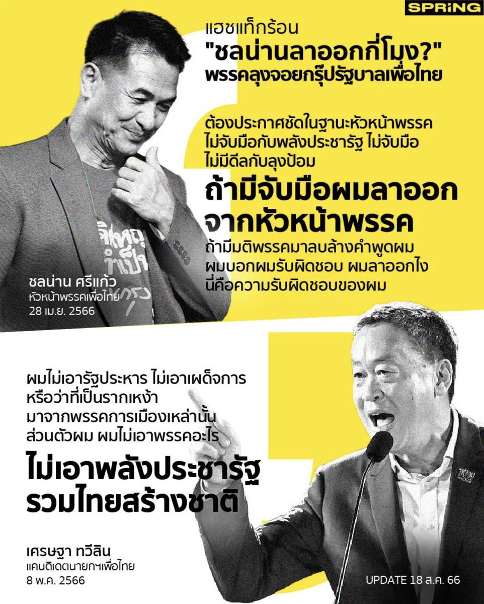 chachachawilton's tweet photo. #ชลน่านจะลาออกกี่โมง  #เพื่อไทยตระบัดสัตย์   #โหวตนายก 

คว���ไปแดกขี้นะแก่มาแล้วทำตัวให้เด็กด่าแบบนี้ https://t.co/WEqBoyrGO9