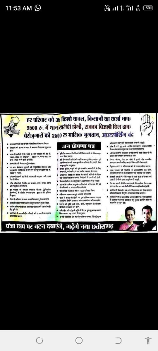 अनियमित आउटसोर्सिंग ठेका कर्मचारियों से किया गया वादा पूरा नही हुआ है शोषण तब तक होता रहेगा।