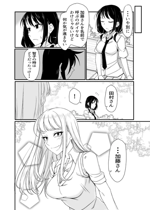 9/9
#わたモテ 
