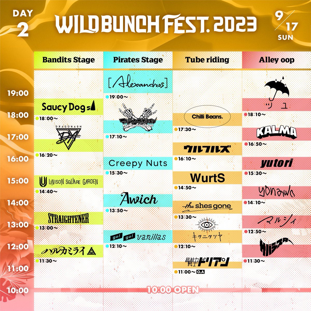 ?9/17(日)出演 「WILD BUNCH FEST. 2023」 @WildBunchFest ステージ別 