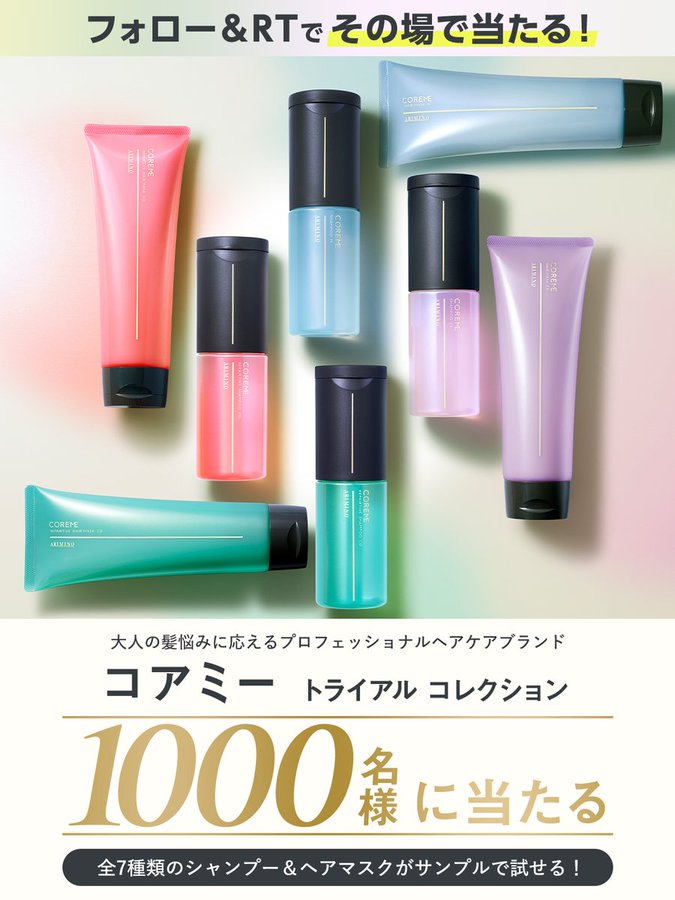COREME HAIR MASK M 1000g 2個セット COREME ヘアマスク M 1000g 2個セット