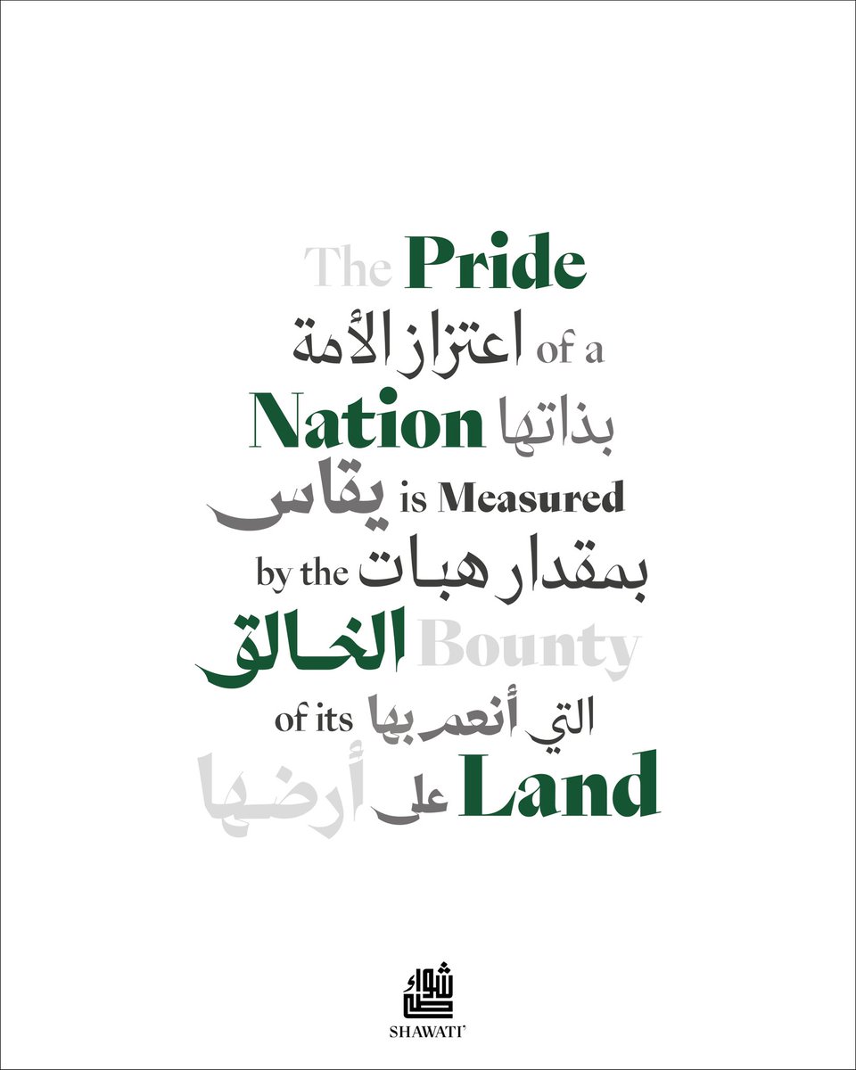 ShawatiMagazine's tweet photo. حياتنا • Our Life

#shawatimagazine #localisingtheglobal #globalisingthelocal #visitAbuDhabi #InAbuDhabi #مجلة_شواطىء #حداثة_الحياة #أصالة_الحضارة #في_أبوظبي https://t.co/shcILKLyLM