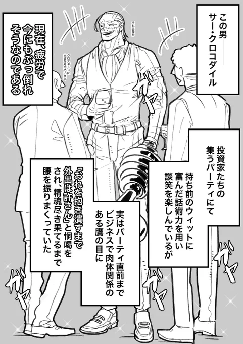 【鰐ミ】サーお仕事頑張って 