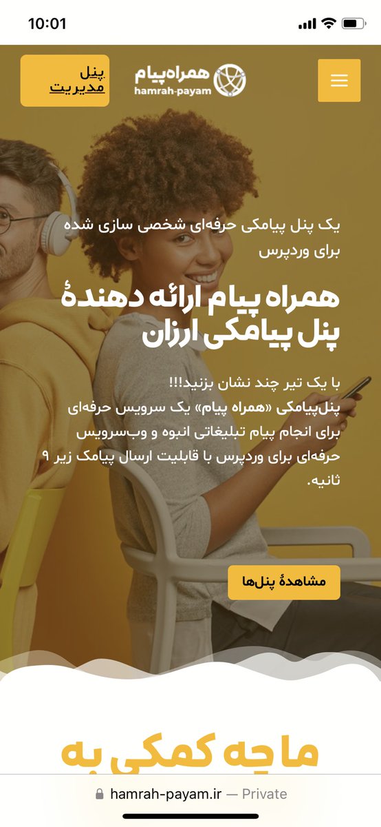 Amin_Azimabadi's tweet photo. یکی از پروژه‌هایی که خودم خیلی ازش خوشم میاد همراه پیامه. همراه پیام یه سرویس فروش پنل پیامکی هست که با ظاهر خیلی ساده قشنگ شده.
اینم هنر تیم ماست 😁
همتاکالج

https://t.co/5qOVRJK5mt https://t.co/ppg5N0Iis6