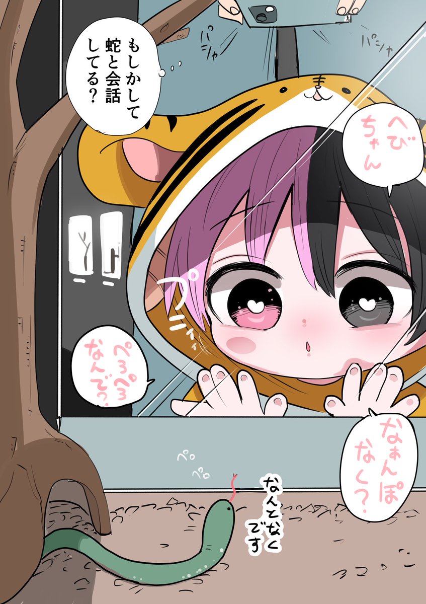 ハーフサキュバスとお出かけ⑤ 