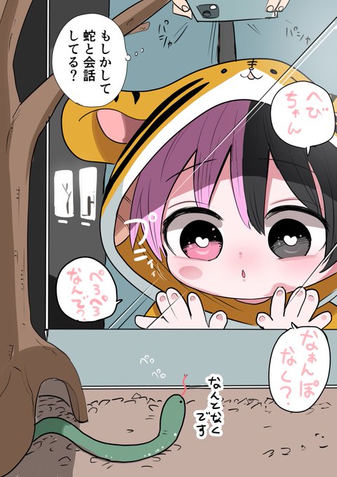 ハーフサキュバスとお出かけ⑤ 