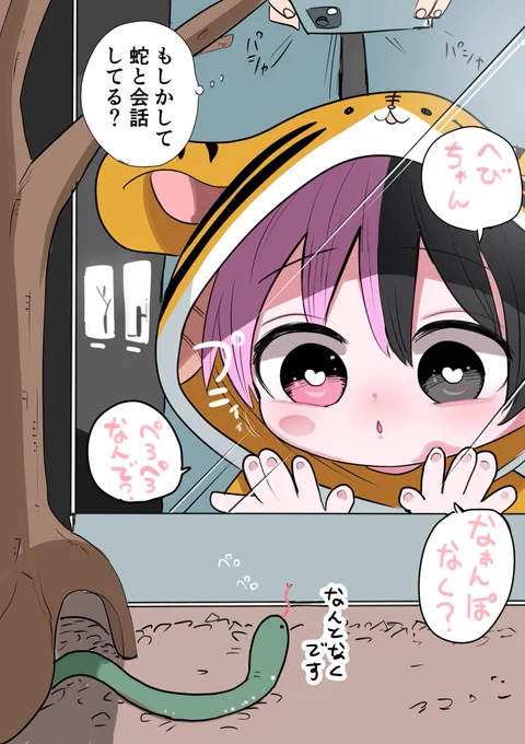 ハーフサキュバスとお出かけ⑤ 