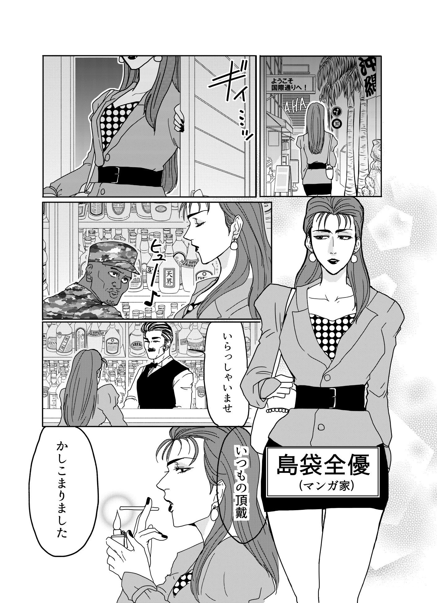 島袋全優🦋🌸腸鼻完結！全10巻発売中 on X: 