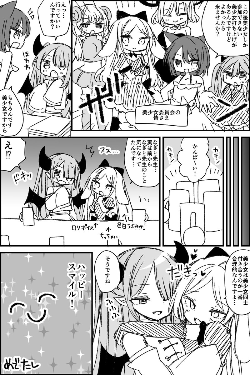 (2/2) 