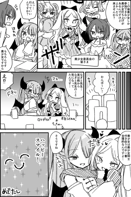 (2/2) 