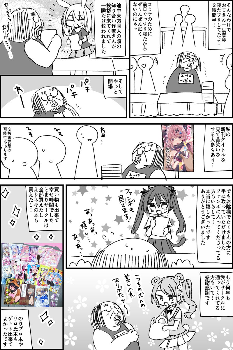 (2/2) 