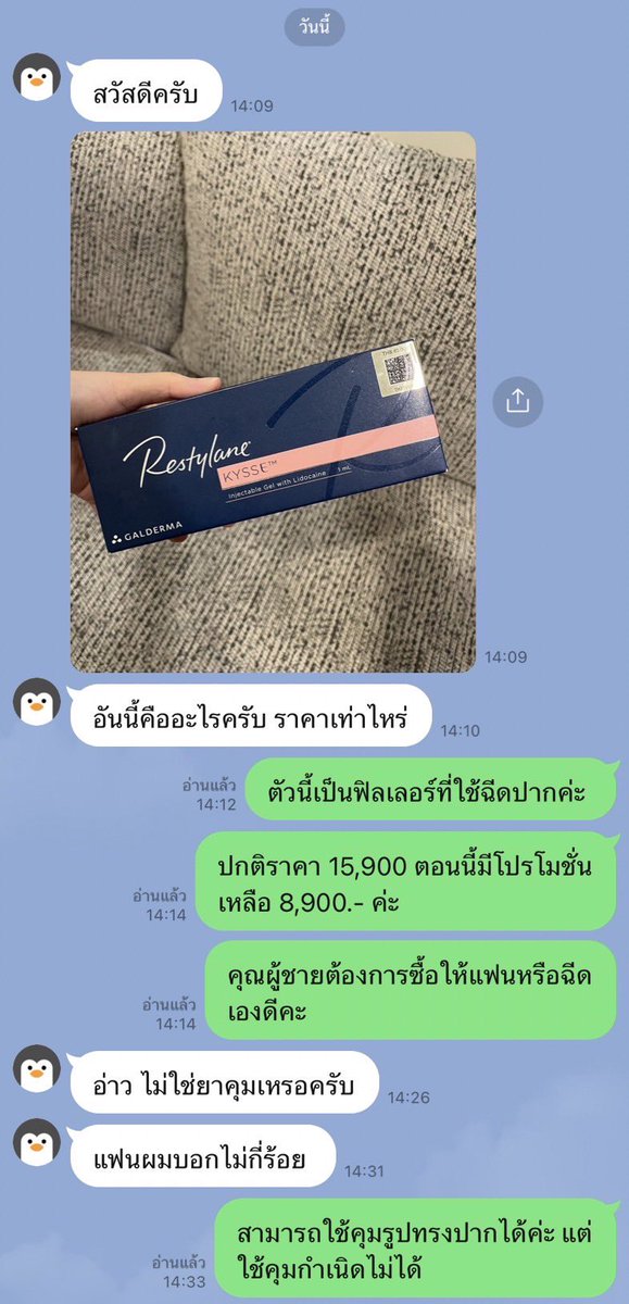 อะไรกันครับเนี่ยยย ?????