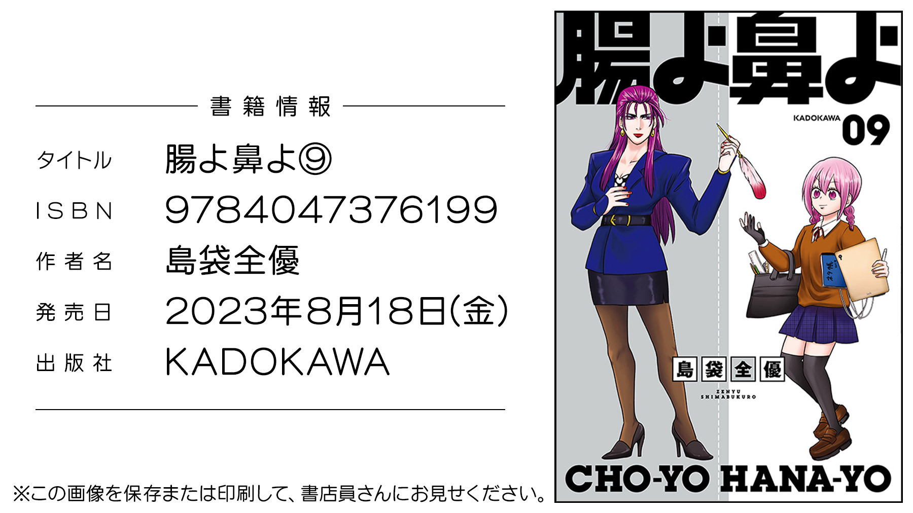 Amazon.co.jp: 腸よ鼻よ 10 : 島袋 全優: 本