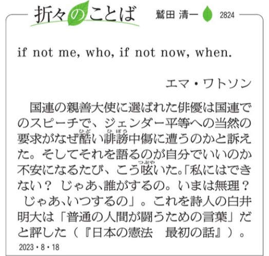 平櫛田中の名言

「いまやらねばいつできる。わしがやらねばたれがやる。」

まさにこれが英語バージョン。