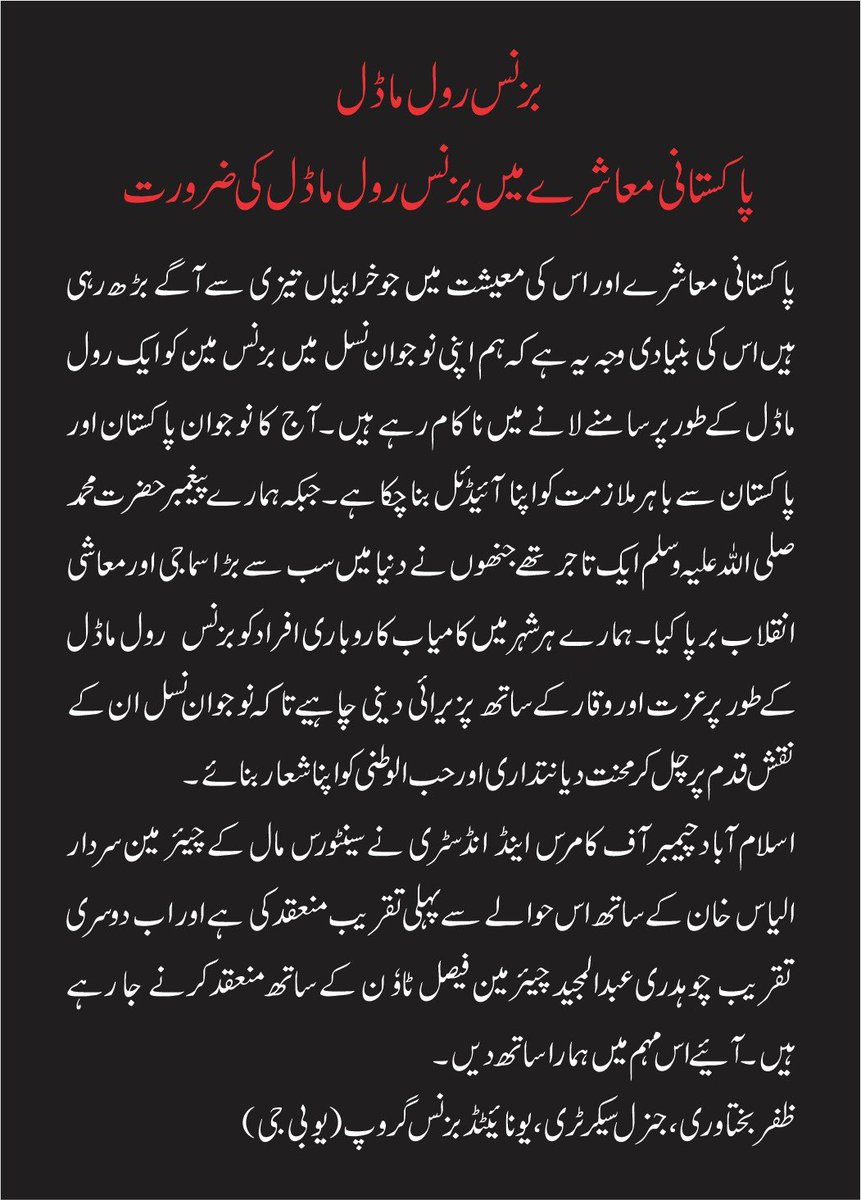ZafarBakhtawari's tweet photo. #businessrolemodel #EconomicGrowth #youngyouth https://t.co/Xn5sYBX2Li
