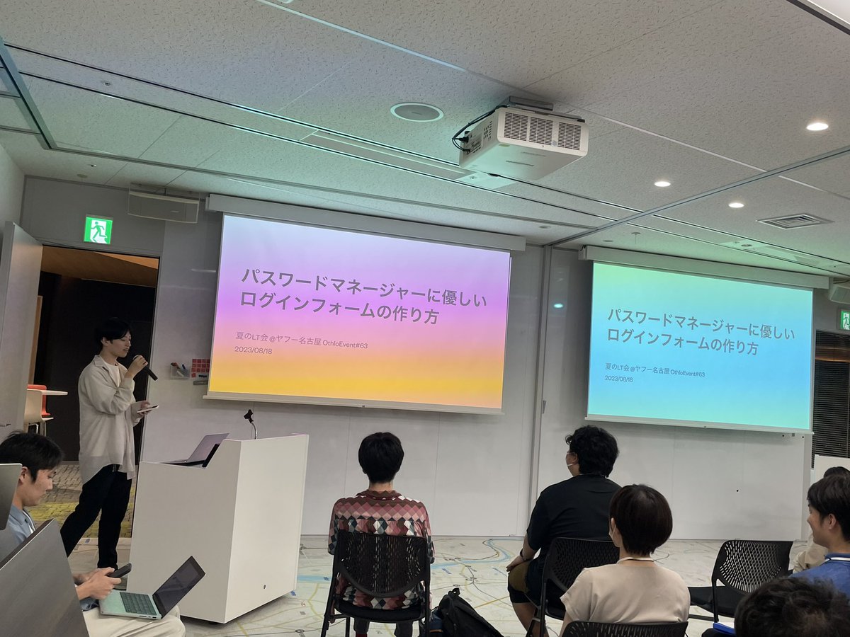 OthloTech's tweet photo. 8人目の発表は宇井さん @uidev1116 の「パスワードマネージャーに優しいログインフォームの作り方」です!
良い感じのログインフォームだとユーザー体験もよくなりますよね🔑
#OthloTech #OthloEvent #ヤフー名古屋 https://t.co/zoEjTSa2a5