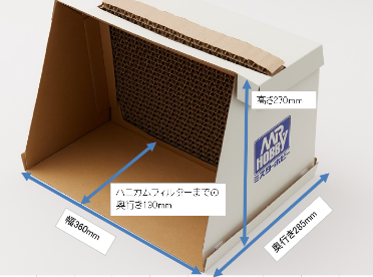 digitamin's tweet photo. ◎段ボール製のコンパクトな模型用簡易塗装ブースです。
ハニカムフィルターはFT-03H(別売)に交換可能。
◆#GSIクレオス #FT04 Mr.#簡易塗装ブース #工具 【9月予約】
https://t.co/6wtPchtYqo
https://t.co/S7clPVvHpo https://t.co/qBwBMl2fed