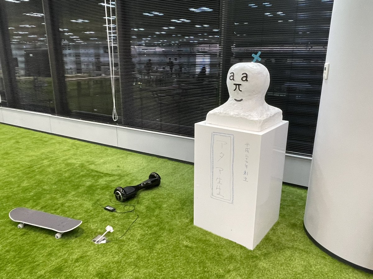 アタマ先生

#ng_startup