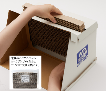 digitamin's tweet photo. ◎段ボール製のコンパクトな模型用簡易塗装ブースです。
ハニカムフィルターはFT-03H(別売)に交換可能。
◆#GSIクレオス #FT04 Mr.#簡易塗装ブース #工具 【9月予約】
https://t.co/6wtPchtYqo
https://t.co/S7clPVvHpo https://t.co/qBwBMl2fed