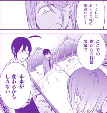 <Gファンタジー9月号発売中❗️>

明治時代にタイムリープした晴明たちは、そこで荊棘に婚約者がいることを知る。
結婚を阻止するため、ひとまず鬼妖怪が集まる夜会に潜入してみるが…!?

荊棘の許嫁が初登場の第104話!ぜひお楽しみください😆 