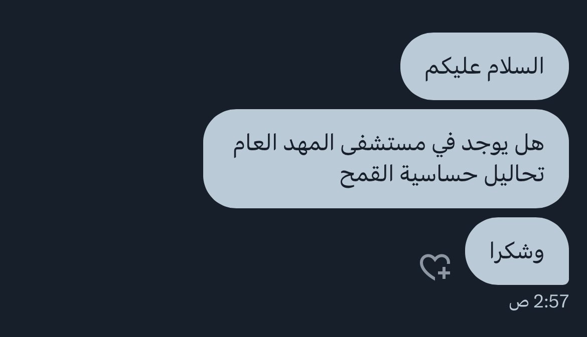 🔴 من الخاص 📩