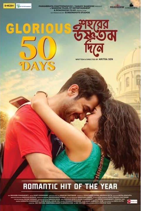 #ShohorerUshnotomoDine successfully completed 50 Days of theatrical run today, now playing at cinemas in its 8th Week of theatrical run. 
#ShohorerUshnotomoDine50Days