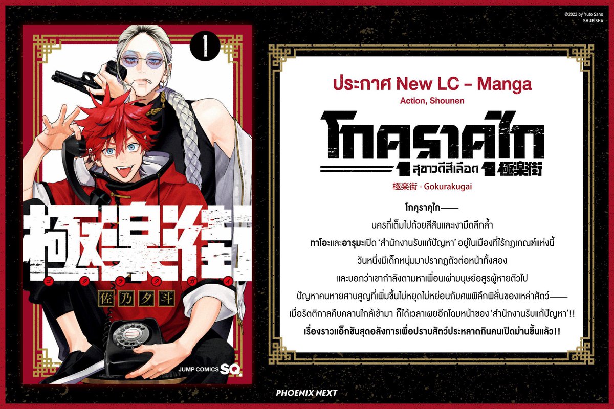 一ʀᴜɴᴇ ʙᴏᴏ ; รับกดมังงะ tweet media