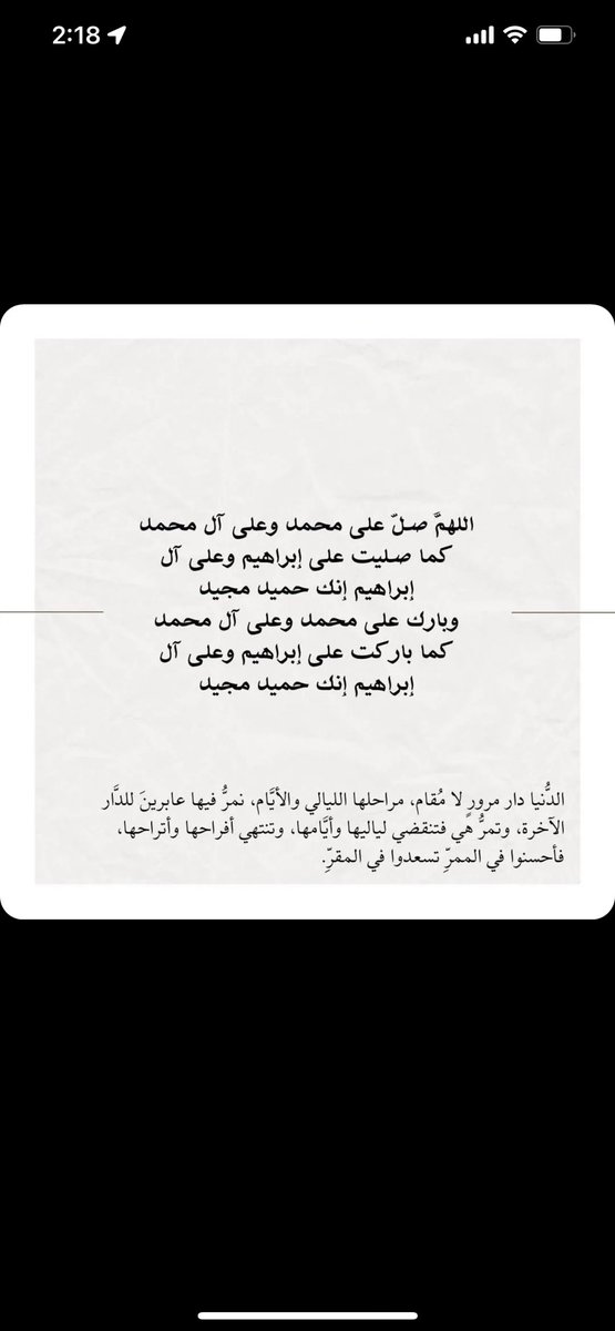 Vouna23's tweet photo. اللهم صل على محمد و على آل محمد كما صليت على ابراهيم وعلى آل ابراهيم انك حميد مجيد وبارك على محمد و على آل محمد كما باركت على ابراهيم وعلى آل ابراهيم انك حميد مجيد https://t.co/JcSKYdfc0D