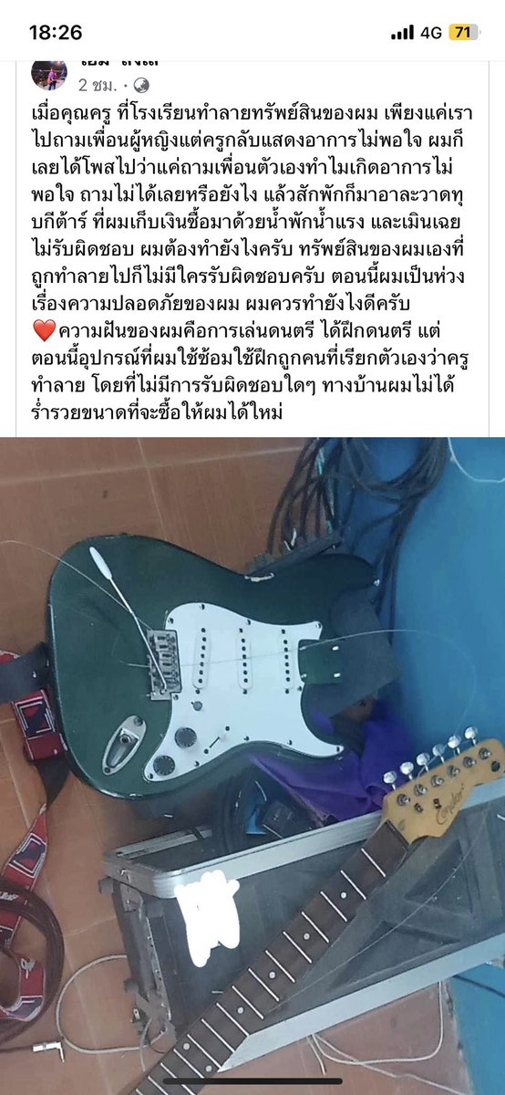 pattananjir's tweet image. #สสก #นี้หรอครู #ศรีสะเกษ