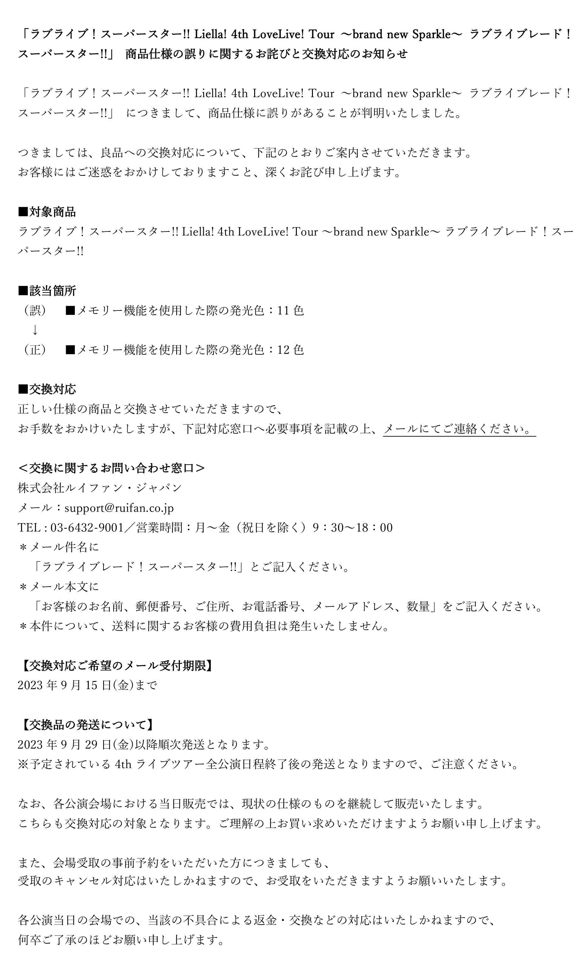 最安値 ラブライブサンシャイン 練習帰りの談笑 高海 千歌 SEC