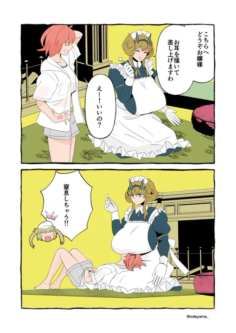 【FGO】耳掻きするバゲ子 