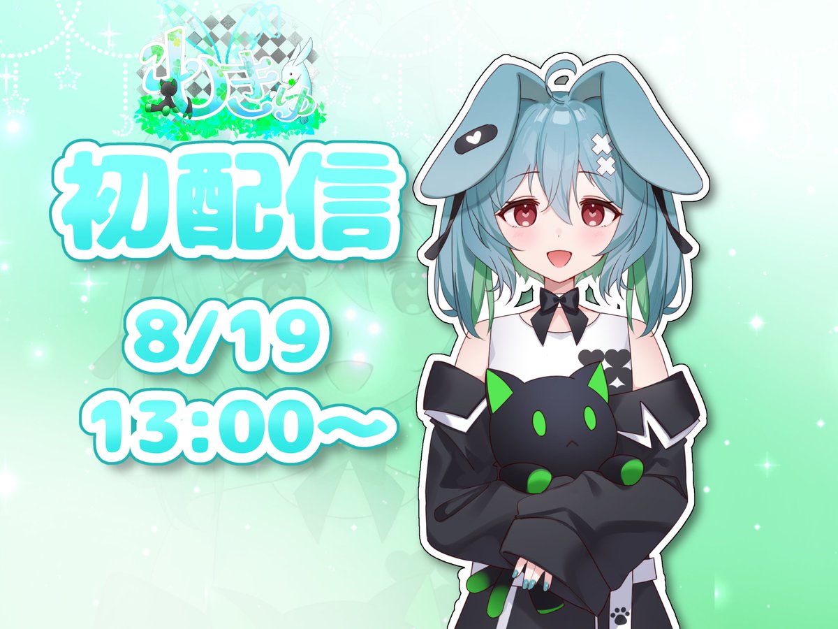 RootE_official's tweet photo. ⌇Root√E所属ライバー紹介⌇
もきゅ @Mokyukyu_115
8/19(土)13時~デビュー配信🐰🩵
https://t.co/T4S4UyWOxP
もきゅぅ!とこんにちは! みんなと仲良しこよしになりにきたもきゅだよ! よろしくね!
#もきゅ #RootE #IRIAM準備中 #IRIAMライバー #IRIAM繋がり隊 #IRIAMライバーさんと繋がりたい https://t.co/PWyfxDxthr