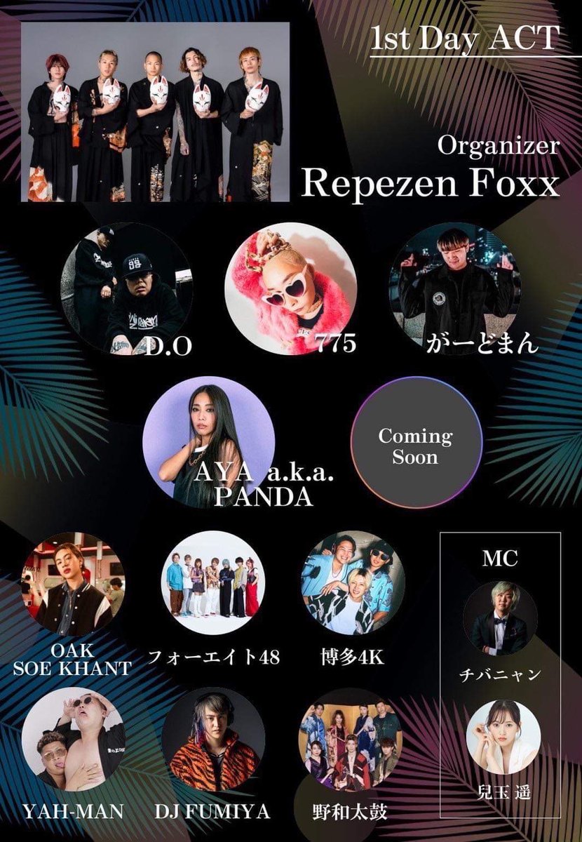 8/26の博多lifeに出演するよ！

日本のファンのみんなよろしくね❣️