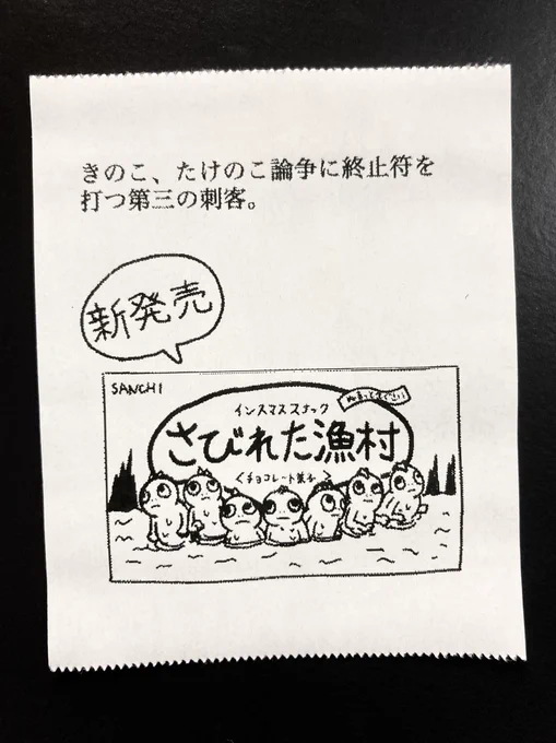 今日の怪文書1270 