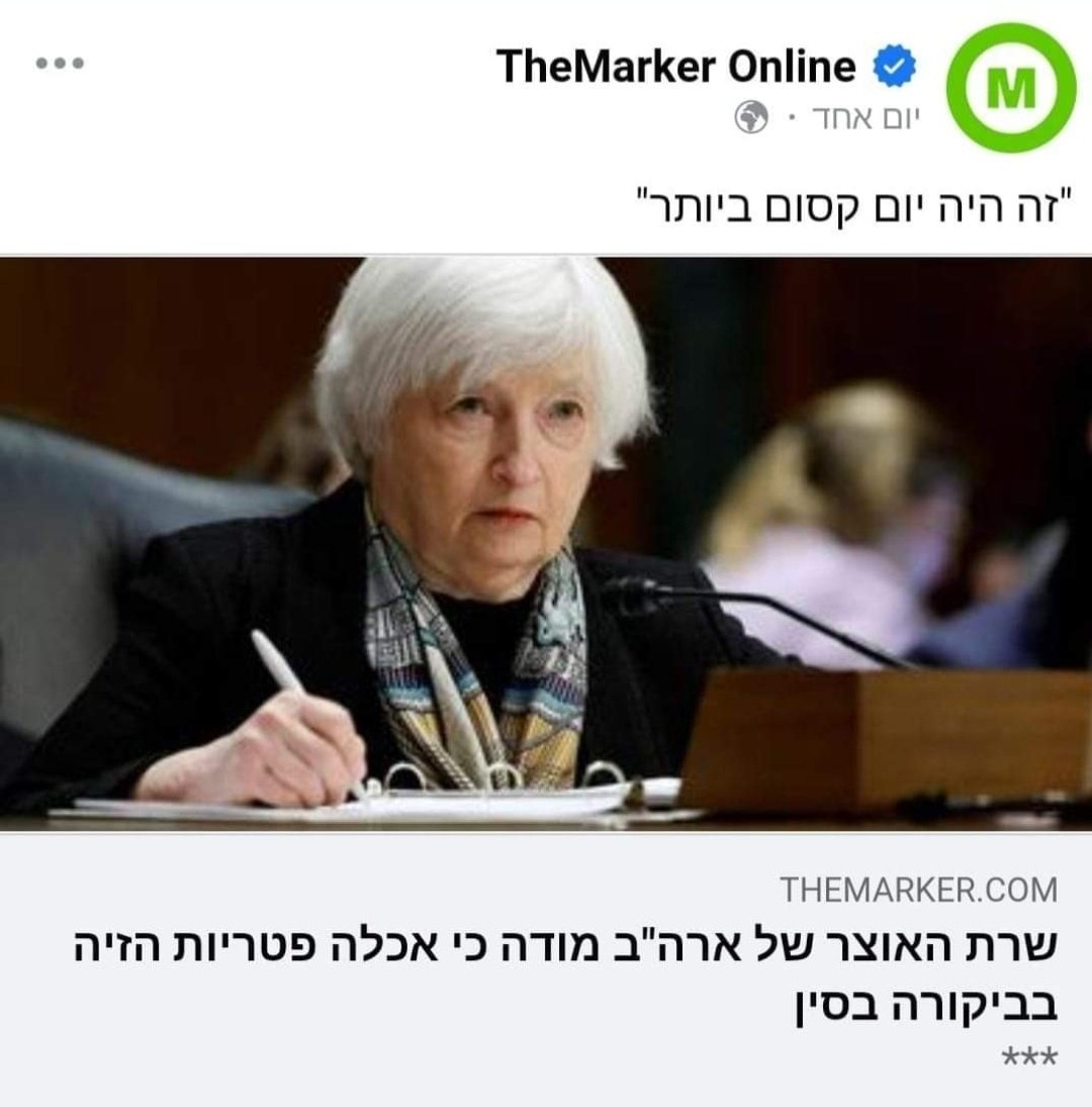 שר האוצר של ישראל עושה שימוש בסמים קשים במדינת אוייב בזמן מלחמה כלכלית עם מדינת האוייב.
תארו לעצמכם איך הייתה התקשורת הישראלית ממסגרת ארוע מסוג זה.

אני מניח שהכותרת בדה מרקר לא הייתה מסתיימת ב "זה היה יום קסום ביותר".