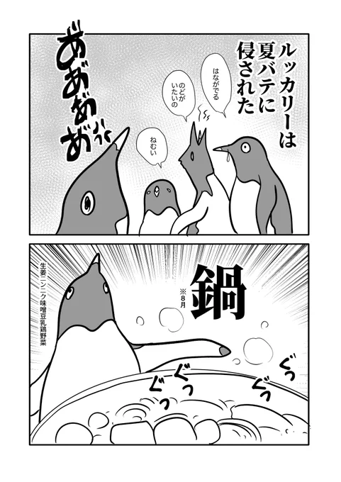 🔥🔥🥘日記マンガ🥘🔥🔥 