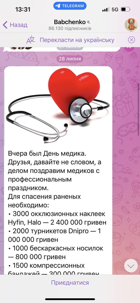 OrlovskaDana's tweet image. Місяць назад анна домбровська збирала 7 (сім) мільйонів грн на т.з. МЕДИКІВ©️t.me/babchenko77/81…
Днями вона збирала ще мільйон. Перед цим були збори на 10 (десять) і 6 (шість) мільйонів грн. Банка завжди та сама, жодних звітів куди саме йдуть зняті гроші. 
@ServiceSsu