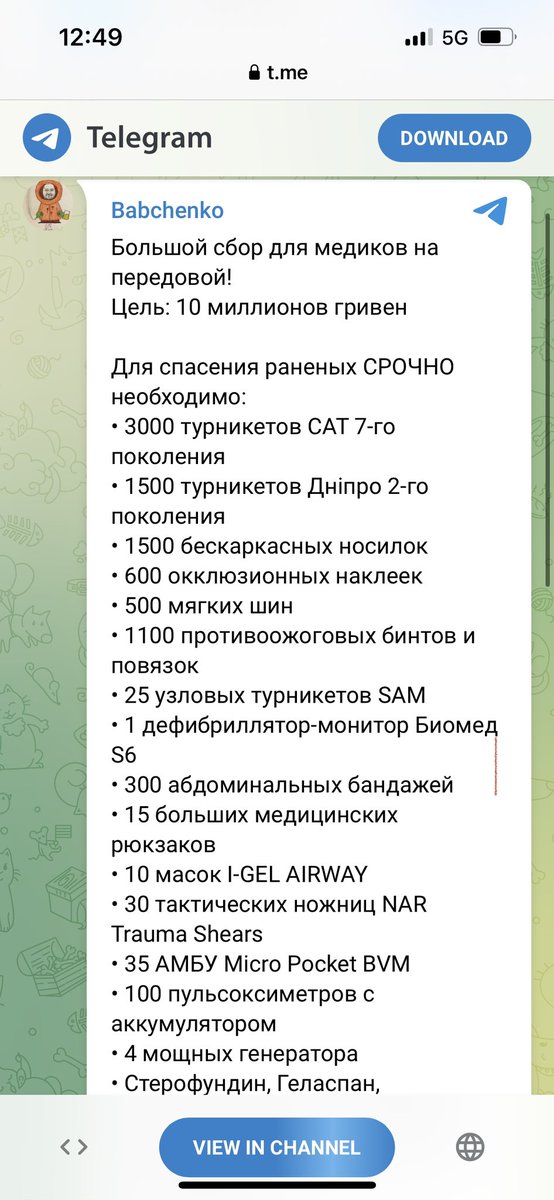 OrlovskaDana's tweet image. Місяць назад анна домбровська збирала 7 (сім) мільйонів грн на т.з. МЕДИКІВ©️t.me/babchenko77/81…
Днями вона збирала ще мільйон. Перед цим були збори на 10 (десять) і 6 (шість) мільйонів грн. Банка завжди та сама, жодних звітів куди саме йдуть зняті гроші. 
@ServiceSsu