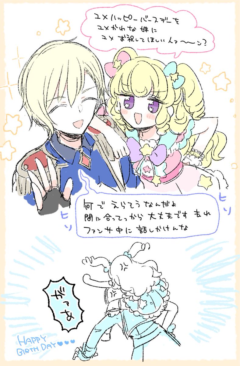 🎉ゆめゆめ！(夢川兄妹