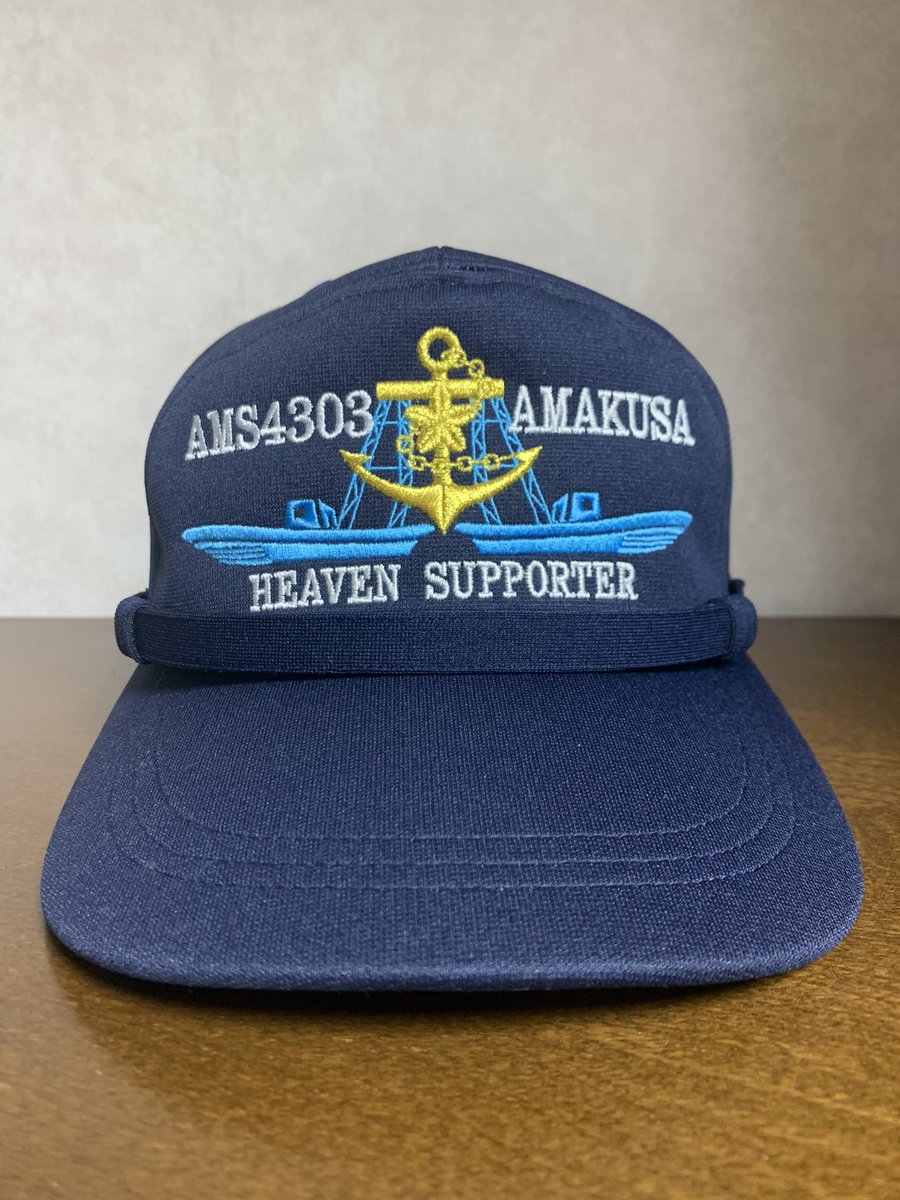 abasan1208's tweet photo. 【佐世保地方隊シリーズ】
佐世保警備隊
ひうち型多用途支援艦 3番艦
多用途支援艦あまくさ（AMS-4303）識別帽

中村刺繍様製、一般用、顎ヒモ付き
顎ヒモ付きを新規入手

#識別帽 #部隊帽 #部隊識別帽 #スコードロンキャップ #自衛隊 #海上自衛隊 #佐世保警備隊 #多用途支援艦あまくさ https://t.co/9TQ4ZWFrYc