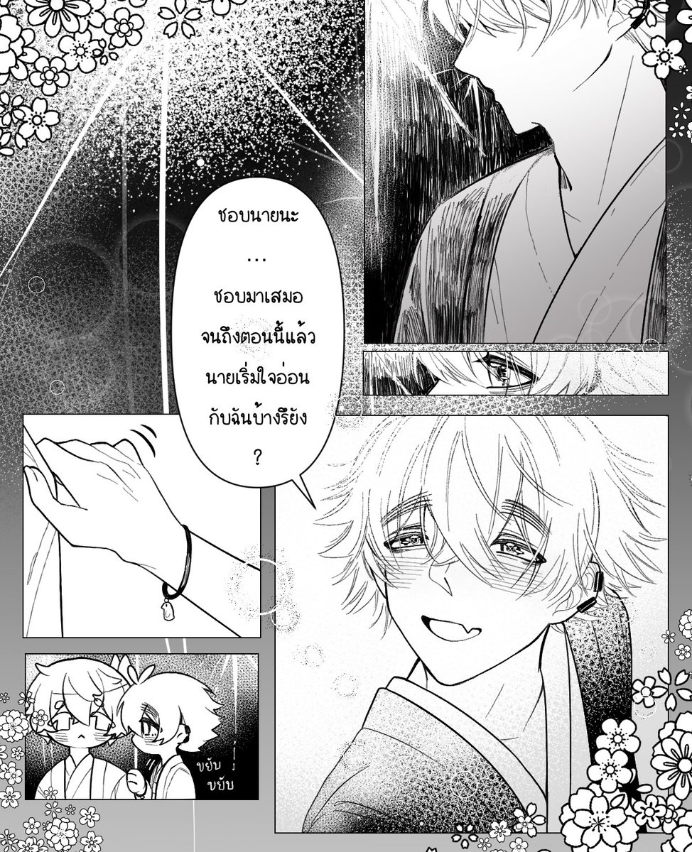 みきと 🐧(ไม่ต่อซี2คับ) tweet media
