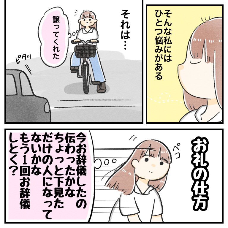 チャリ勢(私)の悩み聞いてくれ🚲💨
みんなも悩むよね??

#ちとせの日記 