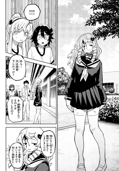 ◤◢◤◢◤◢◤◢◤◢◤◢◤◢◤◢◤◢
TVアニメ2023年10月放送決定💞
◤◢◤◢◤◢◤◢◤◢◤◢◤◢◤◢◤◢
8月17日発売の週刊少年チャンピオン38号
「SHY」が掲載中!

シャイの学校にピンチ…🔥
セキララはメンドゥーサと仲間割れ…?
一方、クラスメイト鳩森さんの様子が…。

学校は戦場へ…! 
