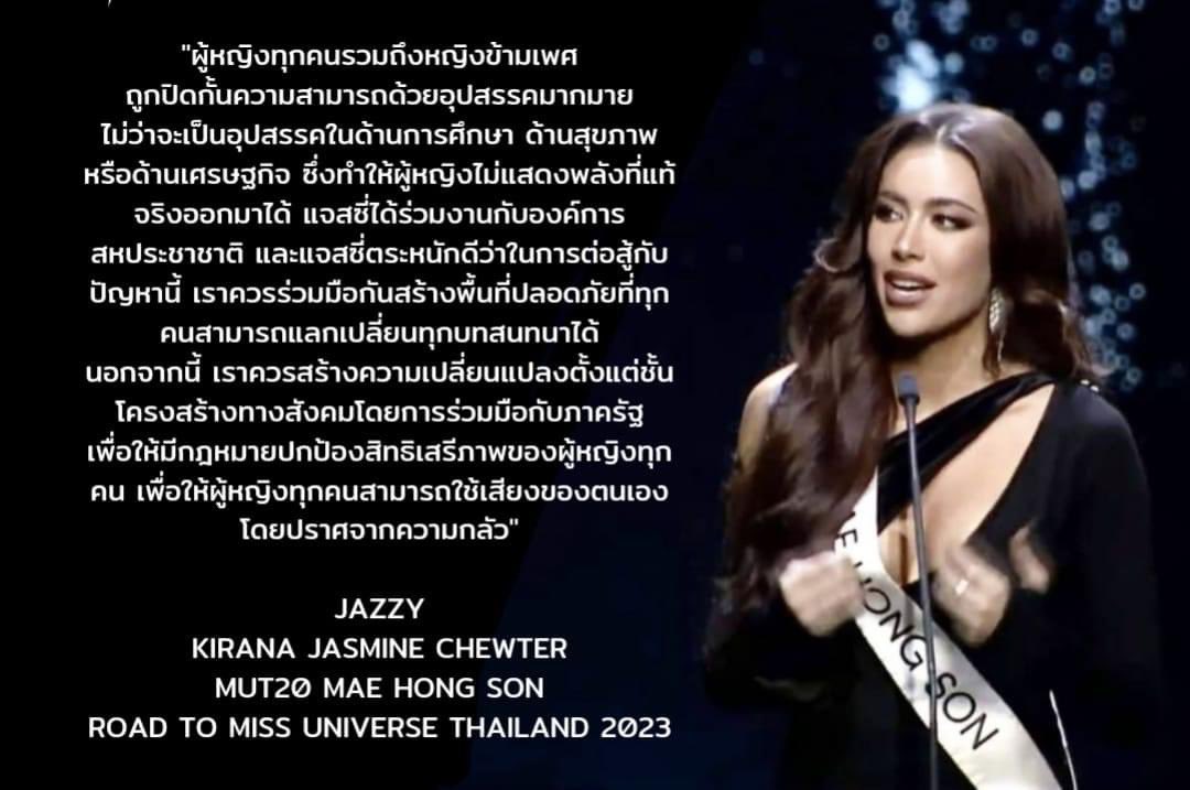 คนมงอยุ่นี่ค่า  #MissUniverseThailand2023