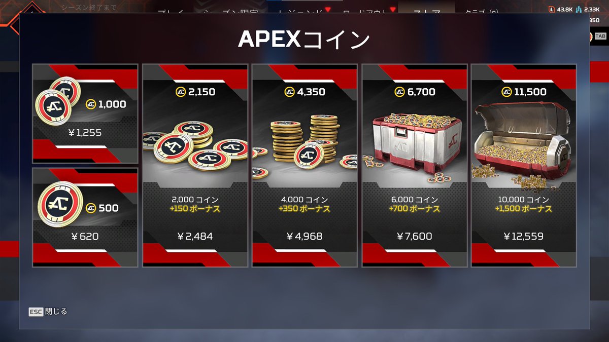 円安が進んだのでAPEXコインの単価も変わってたり、それにあわせて1000コイン買うより500コイン×2で買った方が安いというバグみたいな価格が直ってないか心配だったんですが、まだ大丈夫でした。  1000コインは1255円 500コイン×2は1240円です。