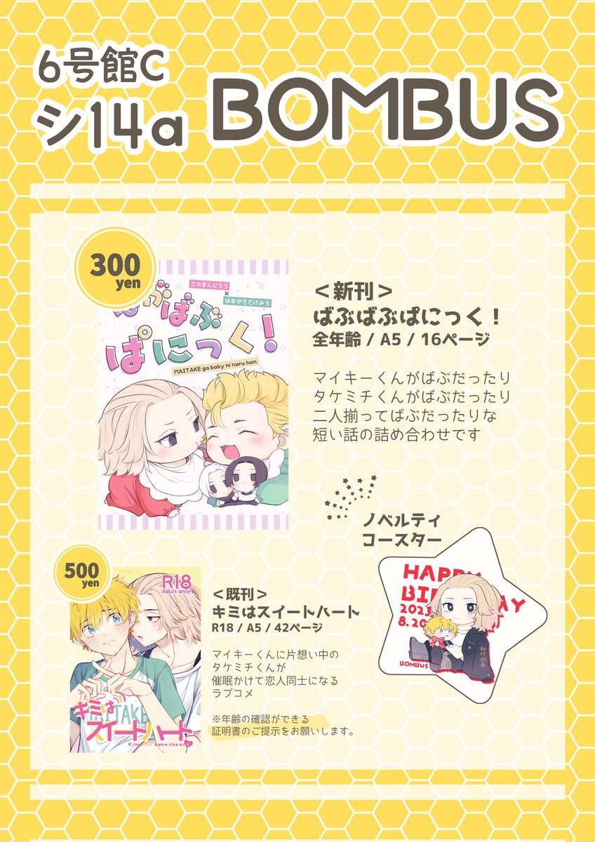 日曜日のお品書きです。よろしくお願いします! 