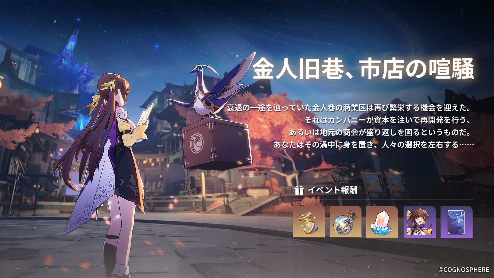 崩壊:スターレイル on X: