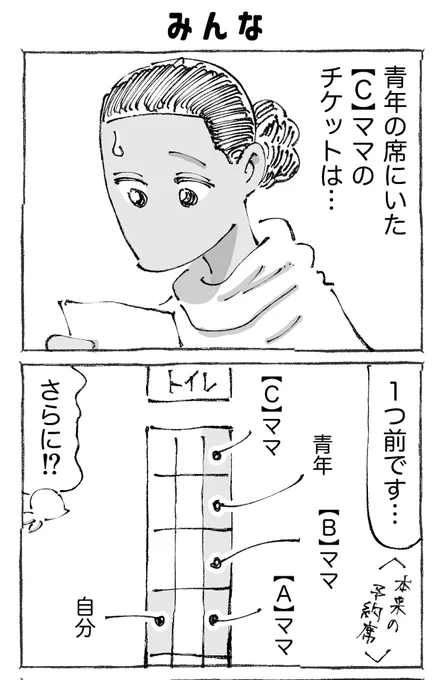 海外の飛行機で席が消えた末の壮絶な結果。【6】 (1/2) 
